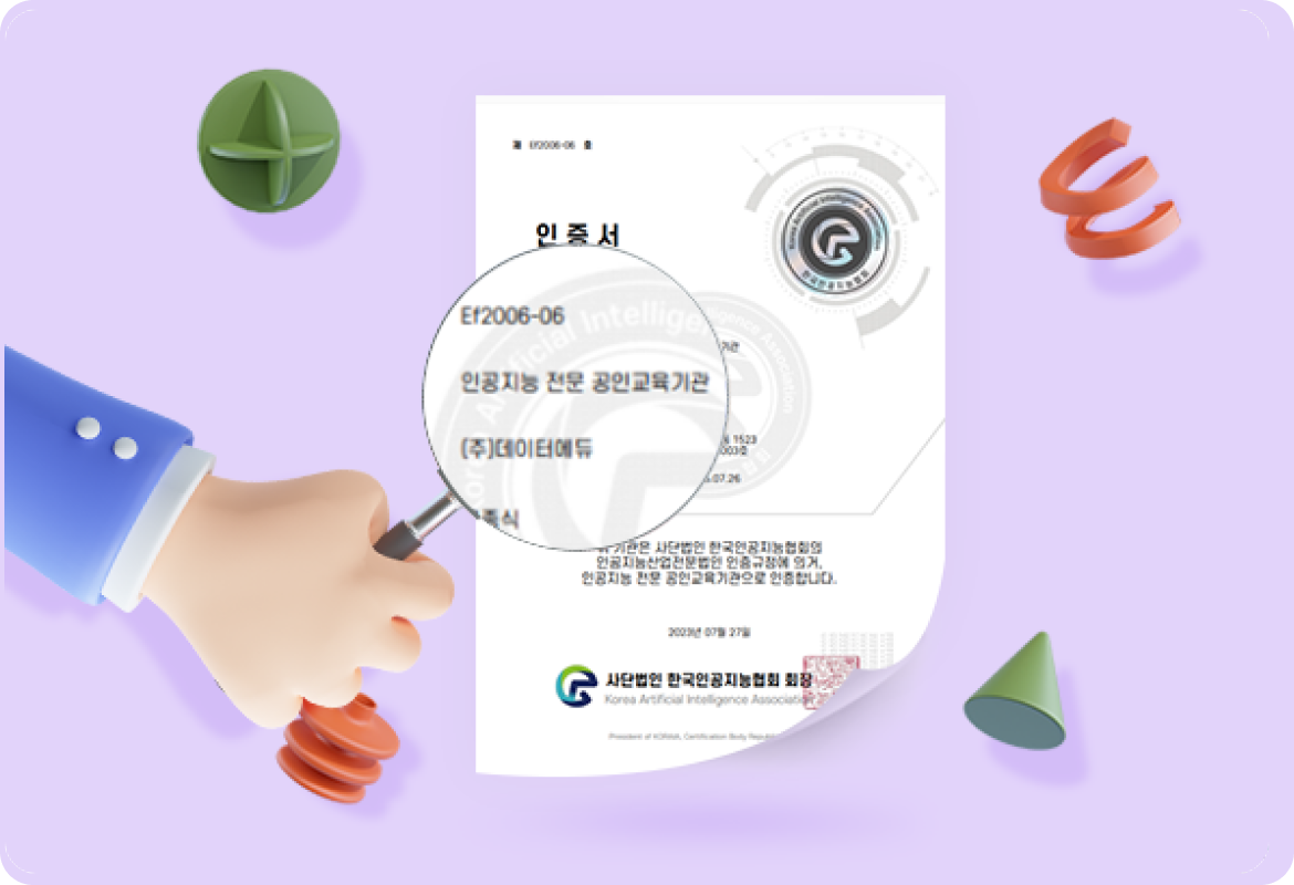 인증서