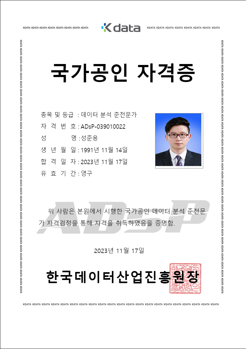 합격증