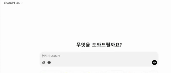 GPT 확장 활용