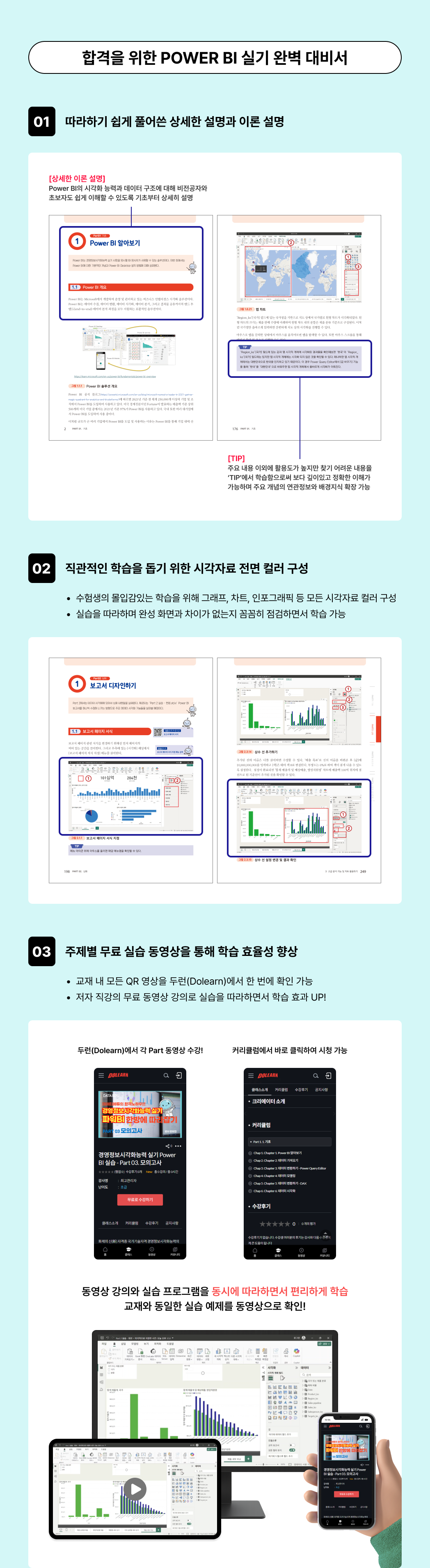 경영정보시각화 실기 파워BI 2026