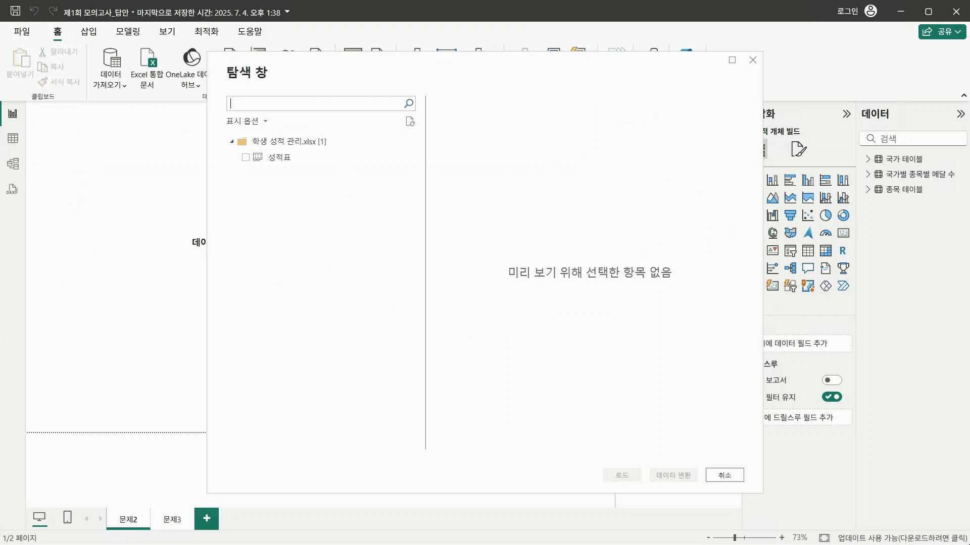 해설
