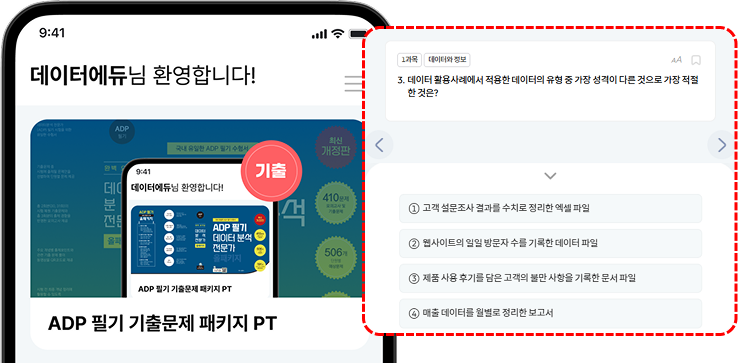 기출 PT 화면