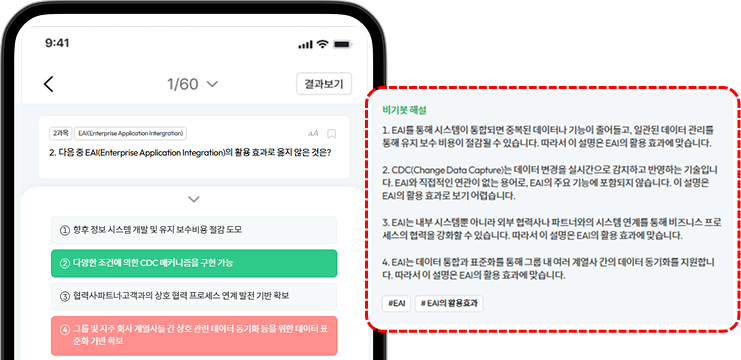 AI 해설 화면