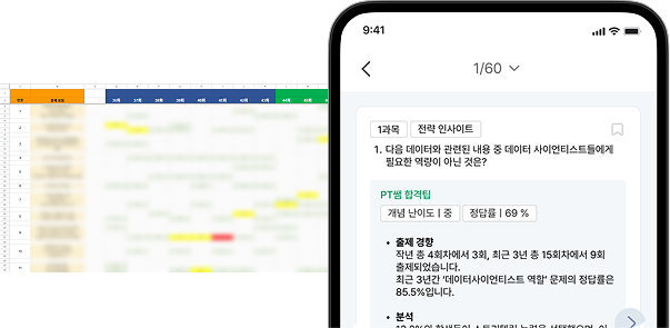PT 화면