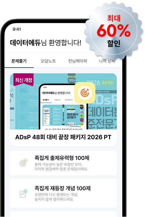 최대 85% 할인 뱃지, PT 화면