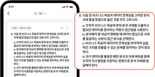 25년에 다시 등장한 신유형 문제