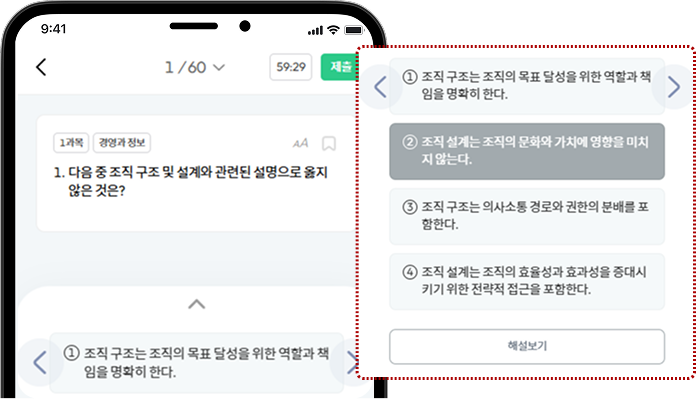 기본 난이도