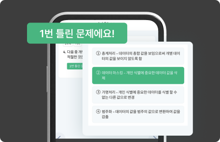 오답노트