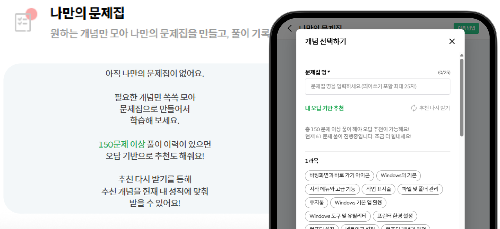 나만의 문제집 활용 이미지