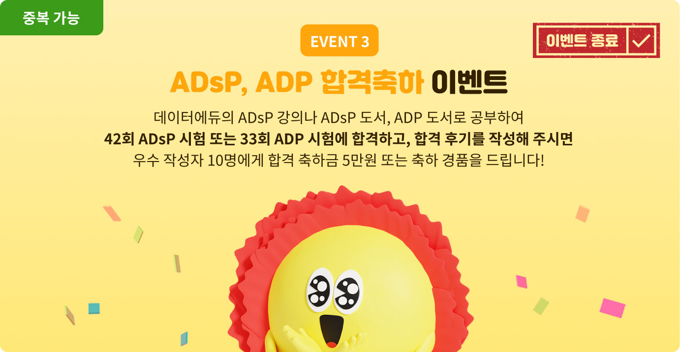 합격 축하 이벤트