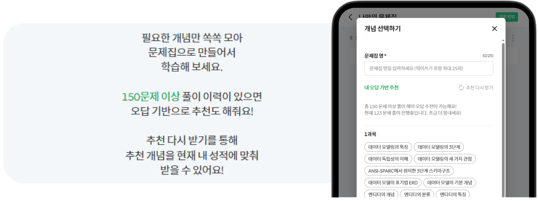 나만의 문제집 활용 이미지