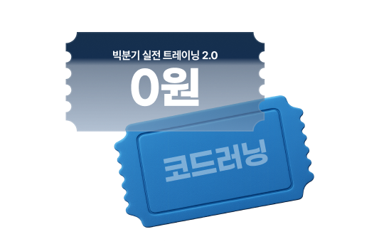 코드러닝