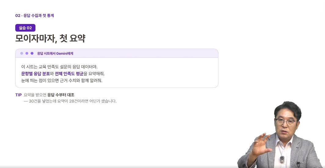 생성형 AI 기반 LLM 실무전문가 과정
