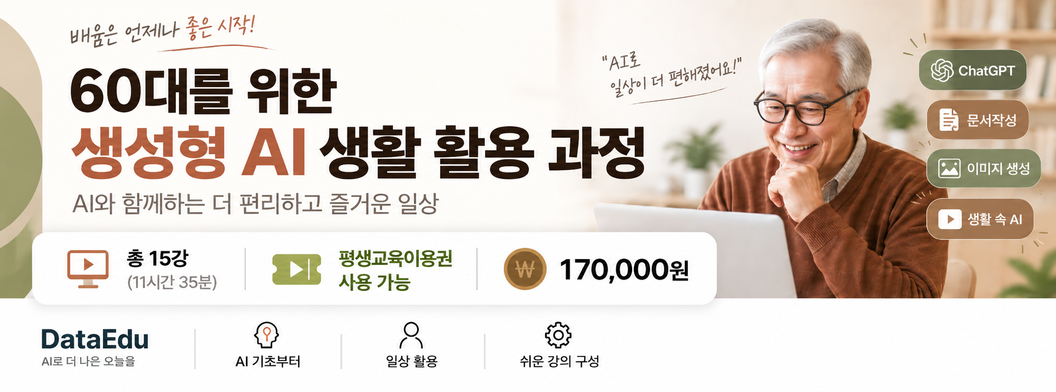 ChatGPT Image 2026년 9월 18일 오후 03_53_15
