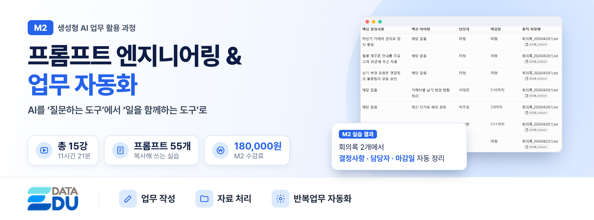 2_M2_대표이미지