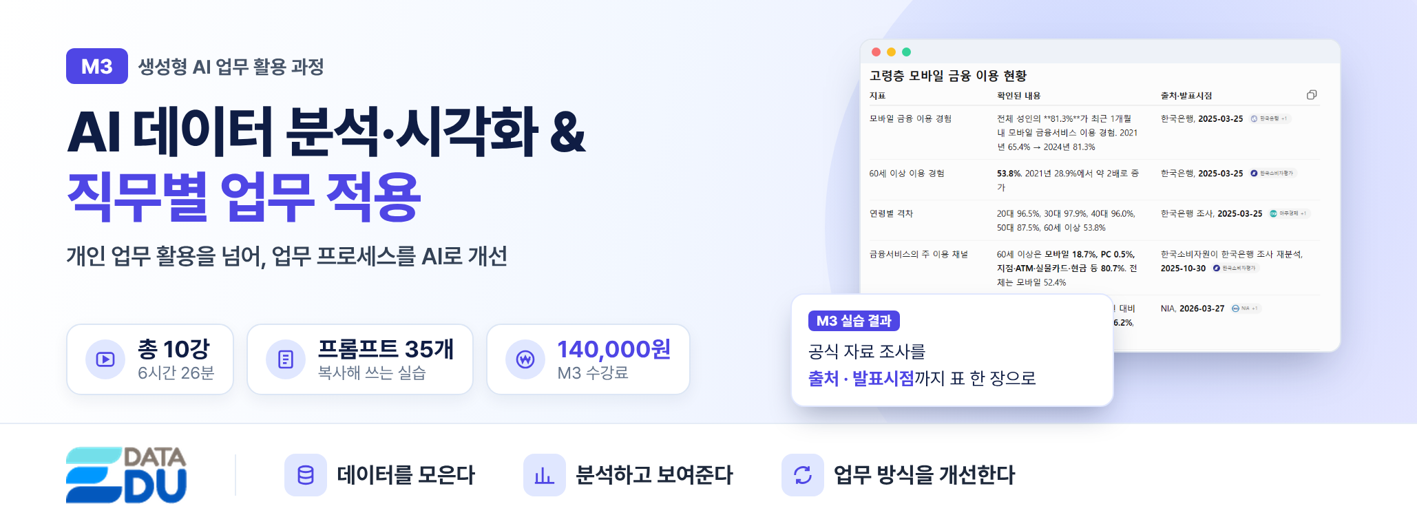3_M3_대표이미지